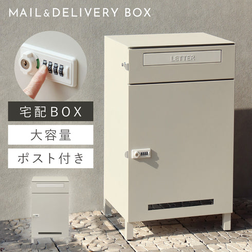 宅配ボックス付きポスト Estella-エステラ-